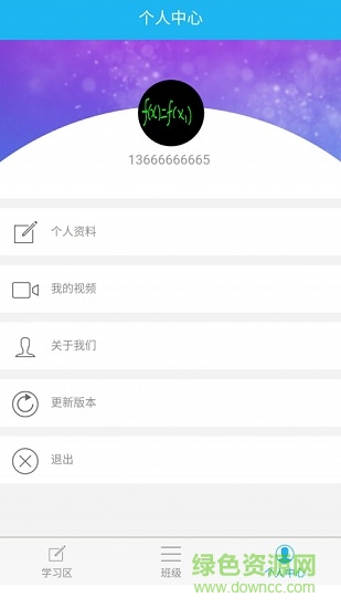 leartoo智慧校园 v2.2.7 安卓版0