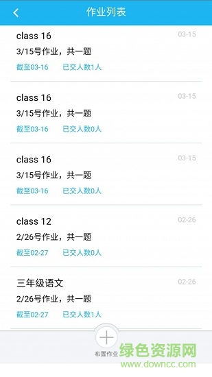 leartoo智慧校园 v2.2.7 安卓版3