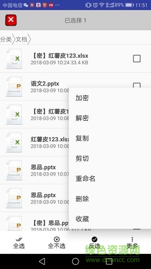 简道文件柜 v1.2 安卓版3