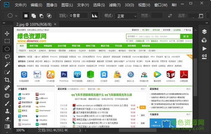 photoshop cc 2019免安装