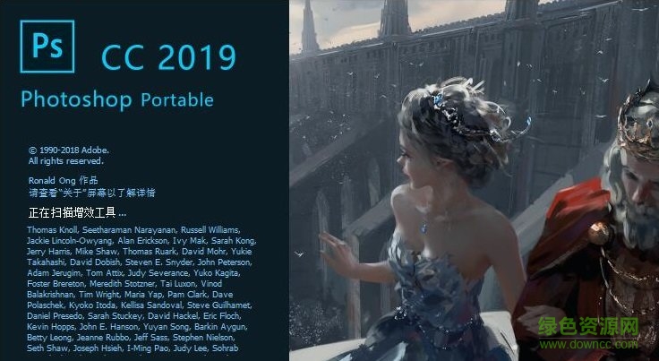 photoshop cc 2019免安装 v20.0.1.17836 绿色精简版0