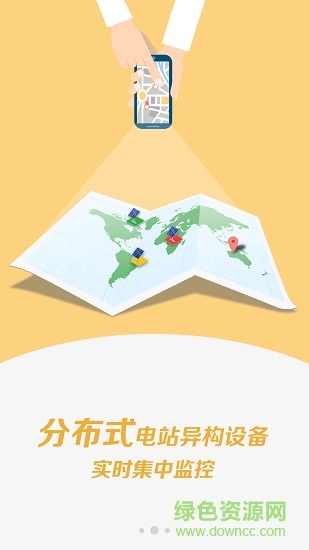 康佳大拇指服务 v4.9 安卓版1