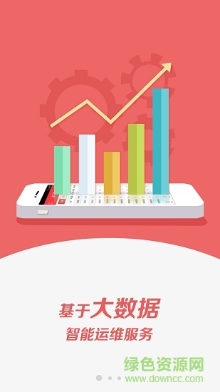 康佳大拇指服务 v4.9 安卓版0