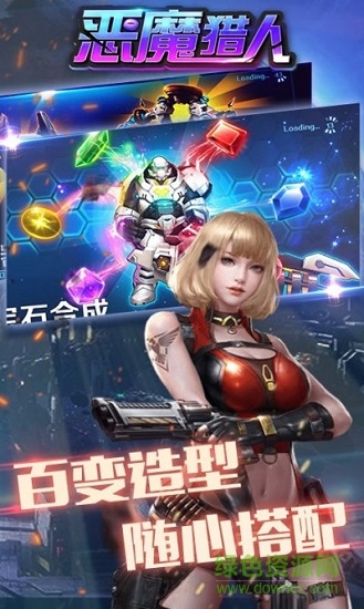 恶魔猎人 v1.1.8 安卓版1