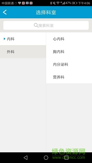 智慧胸科 v2.13.10 安卓版2