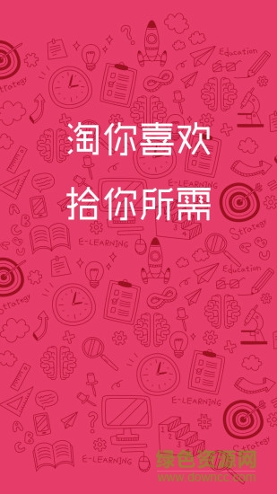 芒果比价手机版 v1.0 安卓版0