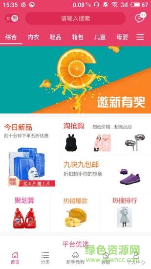 芒果比价手机版 v1.0 安卓版2