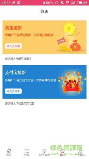 芒果比价手机版 v1.0 安卓版1