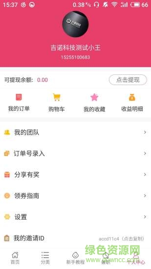 芒果比价手机版 v1.0 安卓版3