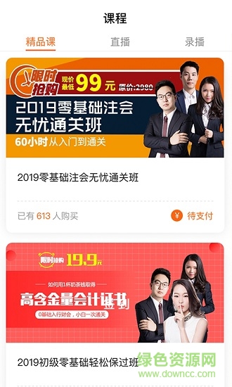 芒果会计手机客户端 v0.0.1 安卓版2