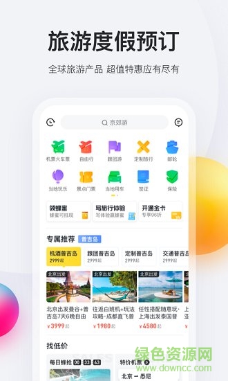 马蜂窝商家版app v10.9.6 安卓版1