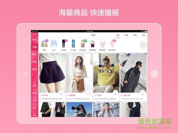 蘑菇街hd最新版 v17.3.0 iPhone版0