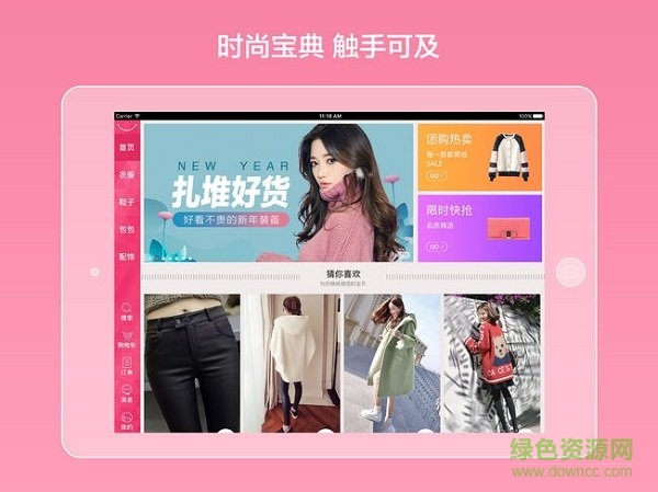 蘑菇街hd最新版 v17.3.0 iPhone版3