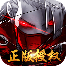 四大名捕变态公益服版