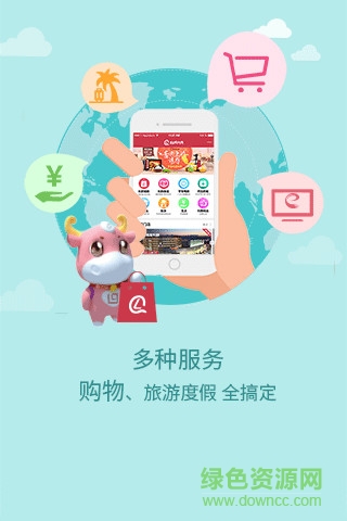 利群网上商城app v10.0.8 安卓版0