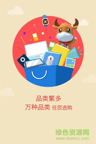 利群网商 利群网商app