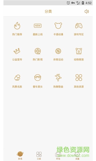 趣看视频桌面手机版 v1.1.0 安卓版1