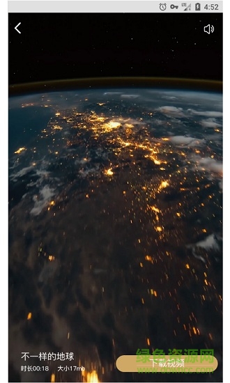 趣看视频桌面手机版 v1.1.0 安卓版3