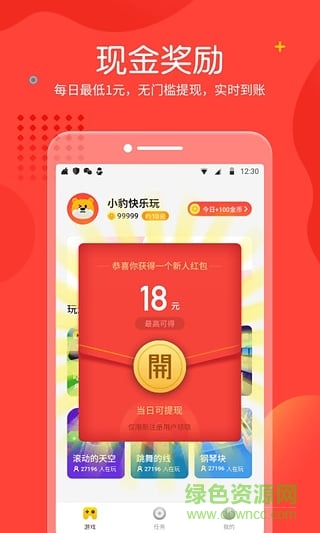 金山快乐小游戏 v1.0.0 安卓版3