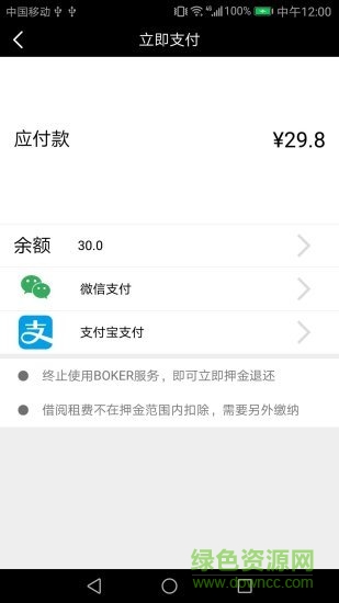 共享图书手机软件 v1.0.0 安卓版1