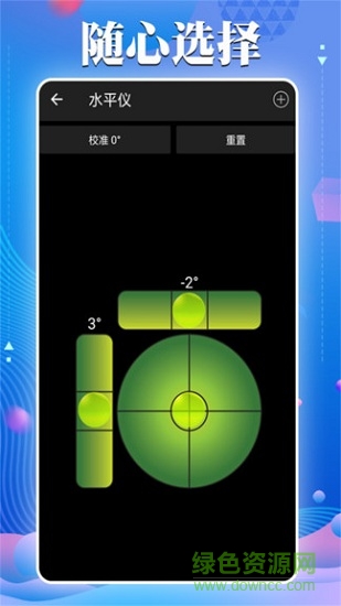 奇人平码 v1.10 安卓版0