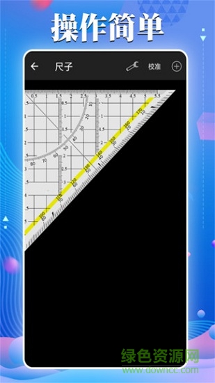 奇人平码 v1.10 安卓版1