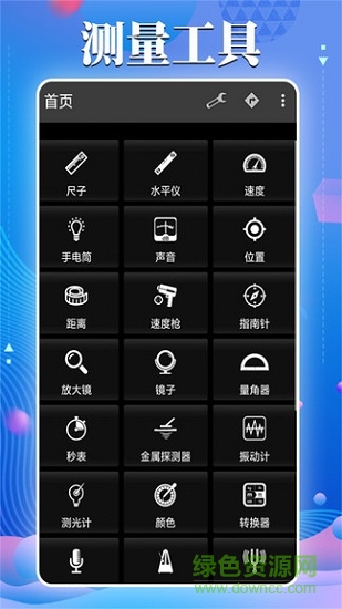 奇人平码 v1.10 安卓版3