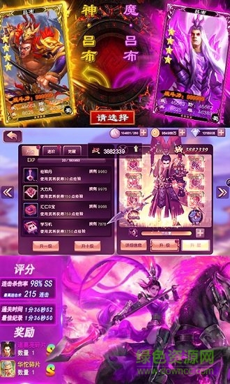 少年名将传官方版 v1.1.0 安卓版0