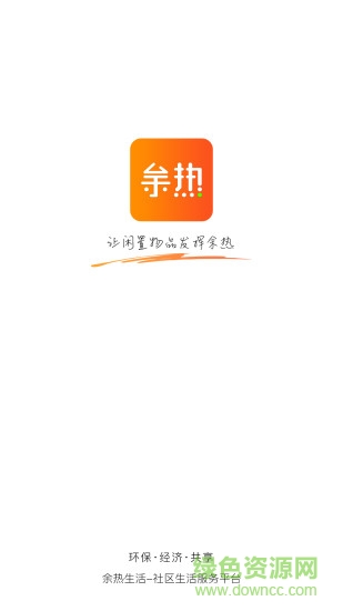 余热手机版 v1.01 安卓版0