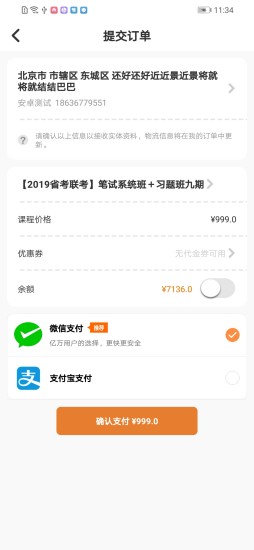 东方必胜 v6.3.0 安卓版0