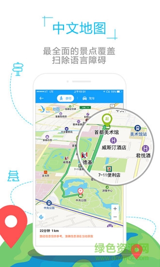 马达加斯加地图app v1.0.2 安卓版3