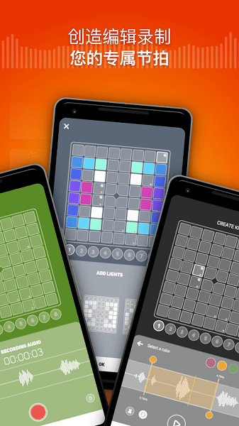superpadslights官方最新版本 v2.0.13 安卓正版3