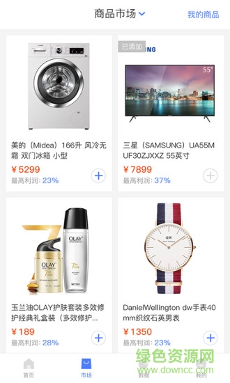 麦啦啦商城 v1.0.0 安卓版1