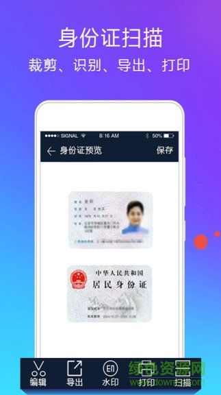 ocr扫描仪app v1.3 安卓版0
