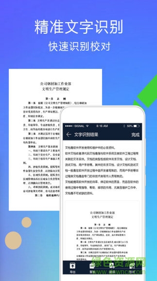 ocr扫描仪app v1.3 安卓版2