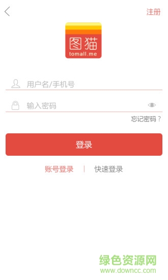 图猫app v1.1.0 安卓版2
