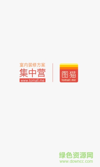 图猫app v1.1.0 安卓版0