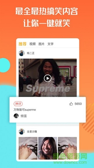 魔豆短视频 v0.9.2 安卓版2