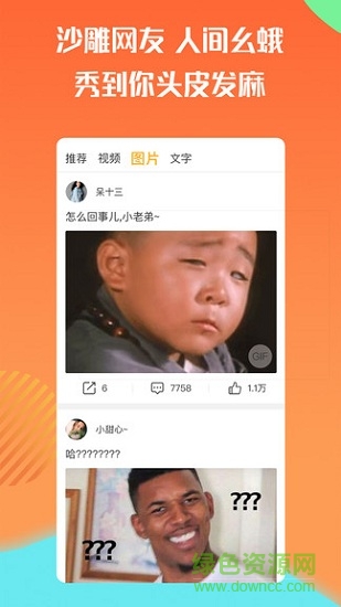 魔豆短视频 v0.9.2 安卓版1