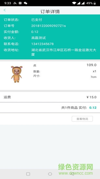 3D乐拍软件 v1.1.2 安卓版1