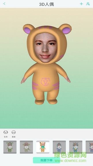 3D乐拍软件 v1.1.2 安卓版2
