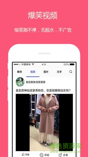 内急段子 v1.0.3 安卓版2