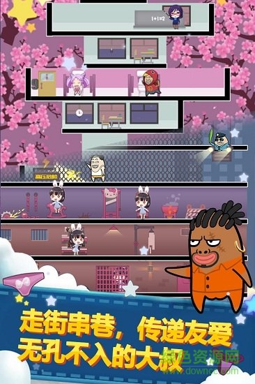 大叔跳一跳游戏 v1.0.1 安卓版1