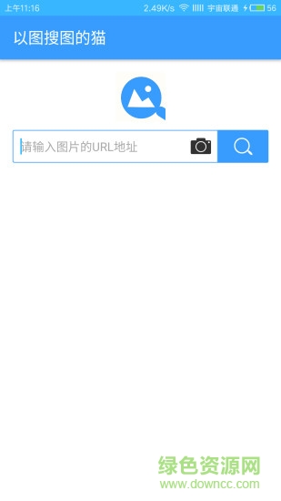 以图搜图的猫 v2.0.0 安卓版0