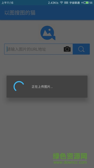 以图搜图的猫 v2.0.0 安卓版2