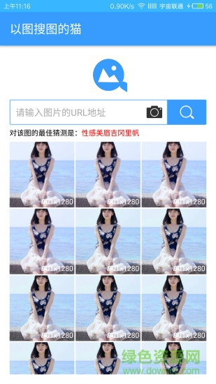 以图搜图的猫 v2.0.0 安卓版3