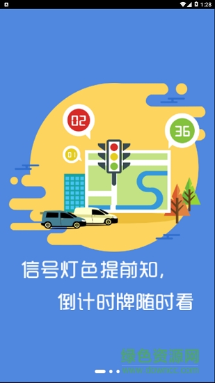 车内信号灯 v1.0.0 安卓版1