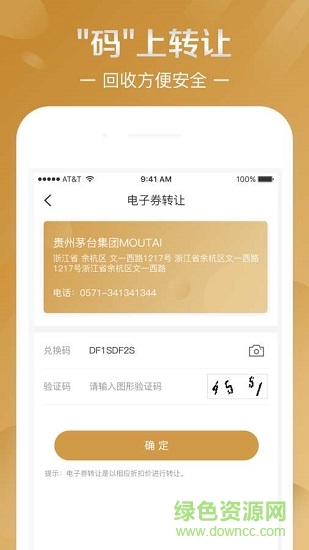 便利袋回收 v1.3.2 安卓版2