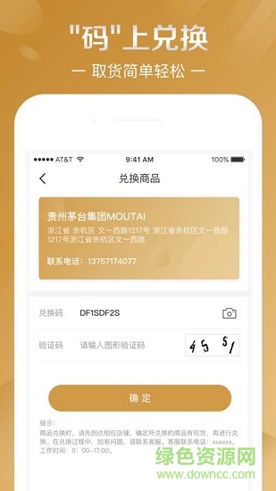 便利袋回收 v1.3.2 安卓版3