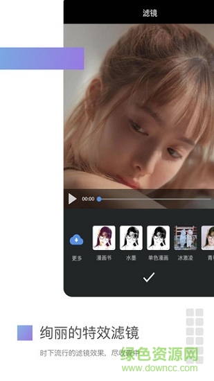 美摄手机版 v3.8.2 安卓官方版1